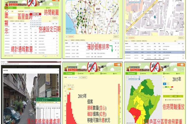 臺南市政府衛生局「登革熱地理資訊系統」