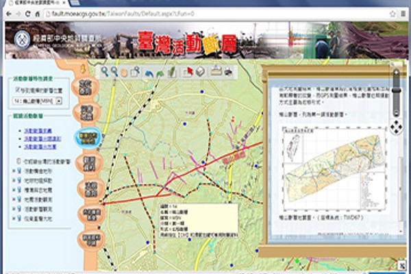經濟部中央地質調查所「活動斷層網頁伺服器採購與建置」