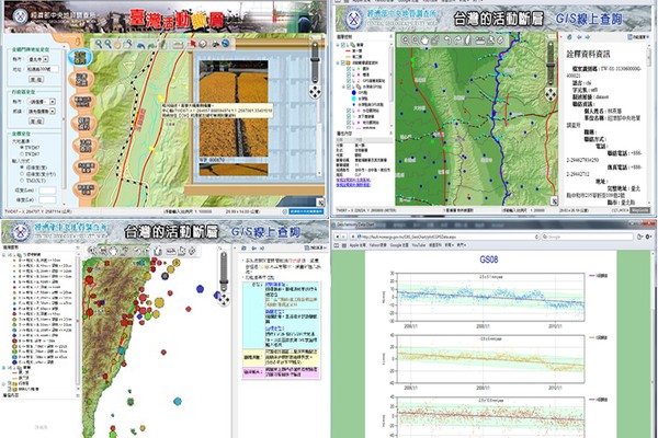 經濟部中央地質調查所「活動斷層調查與觀測資料查詢系統擴建與精進」