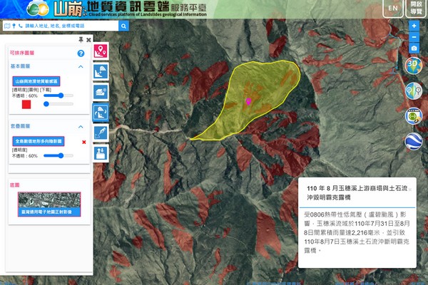 經濟部中央地質調查所「山崩地質資訊雲端服務平臺」