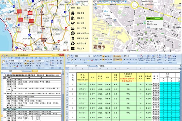 臺南市登革熱資訊系統防疫平台/臺南市登革熱疫情地理資訊系統增修