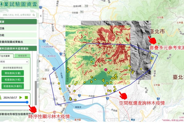 農業部林業試驗所「林業試驗圖資雲」